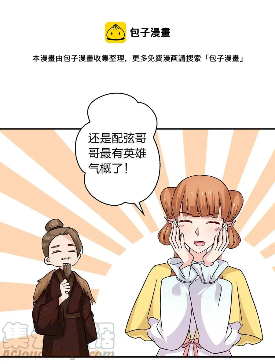 433 看穿 第4页