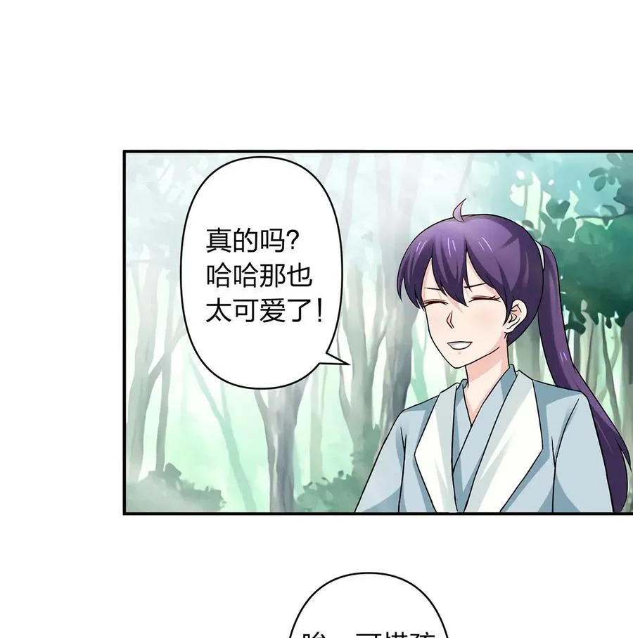 433 看穿 第6页