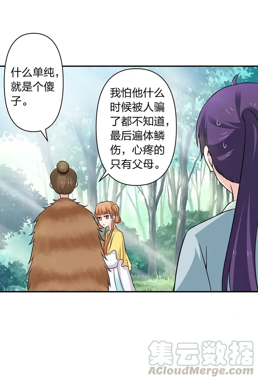 433 看穿 第10页