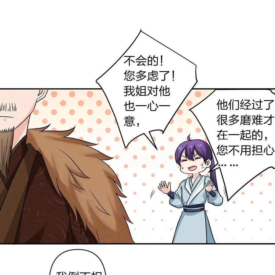 433 看穿 第11页
