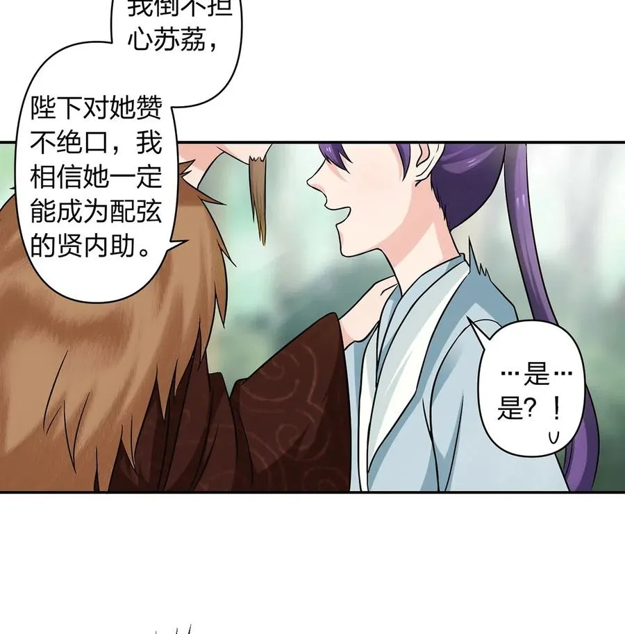 433 看穿 第12页