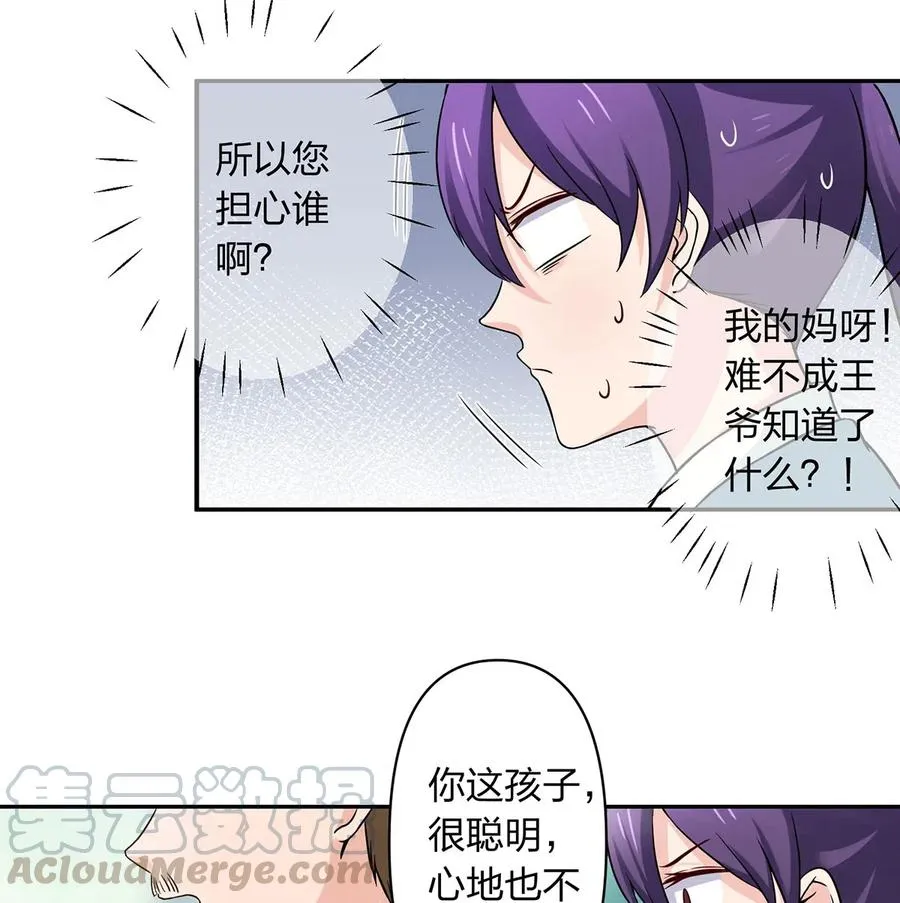 433 看穿 第13页