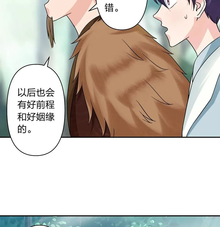 433 看穿 第14页
