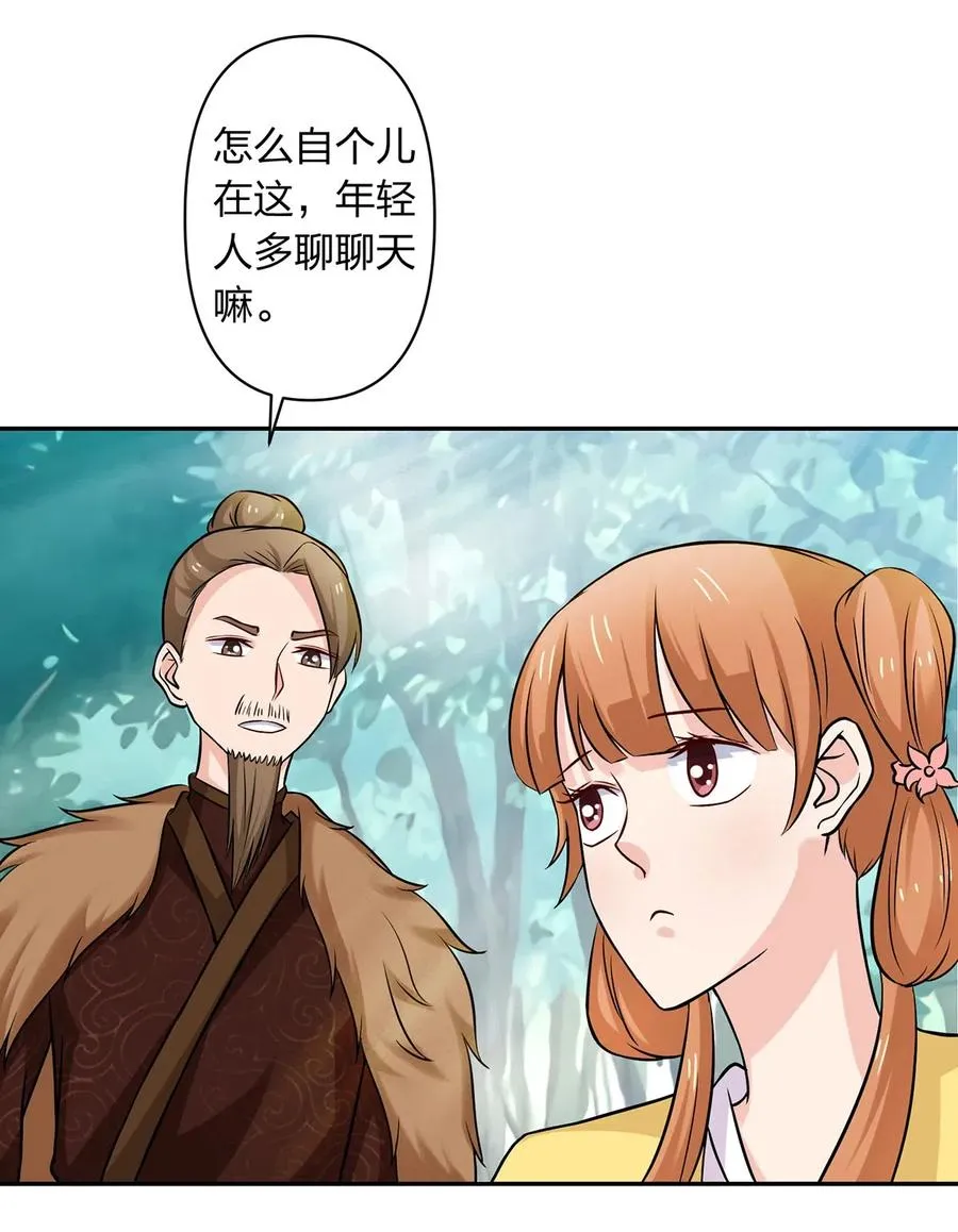 433 看穿 第18页
