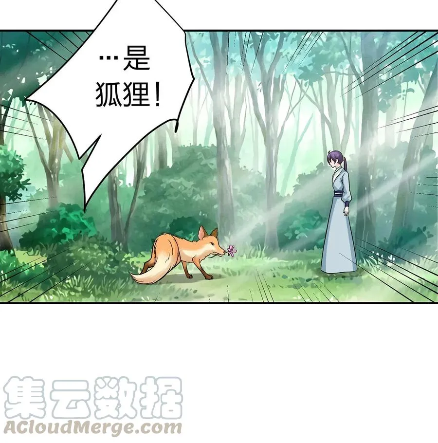 433 看穿 第22页