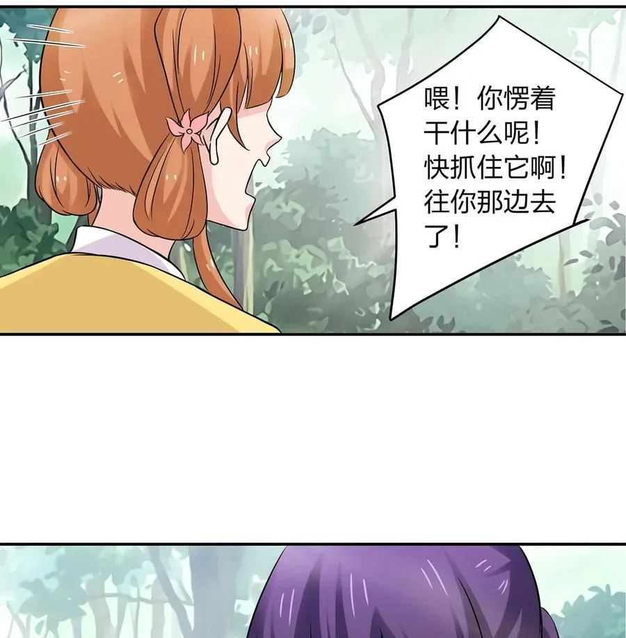 433 看穿 第23页