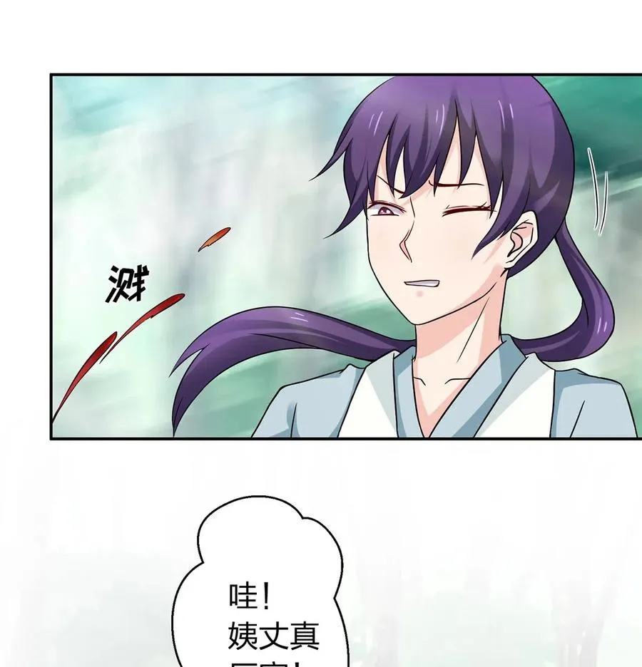 433 看穿 第27页