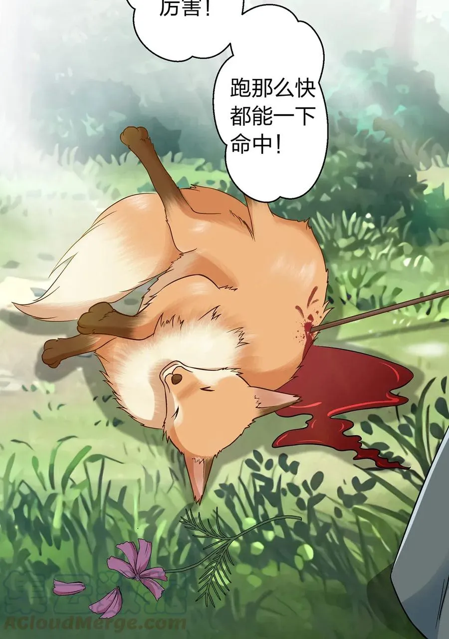 433 看穿 第28页