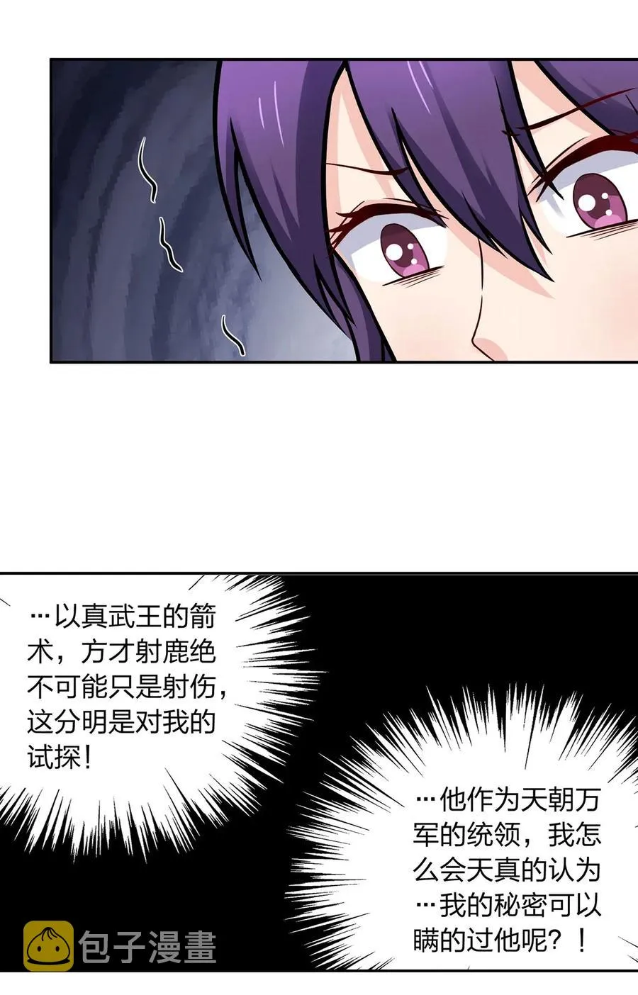 433 看穿 第30页