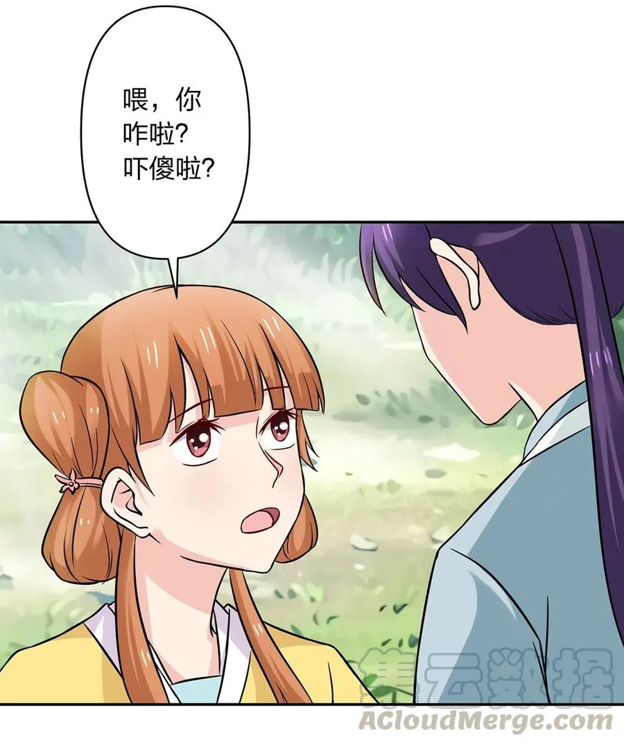 433 看穿 第31页