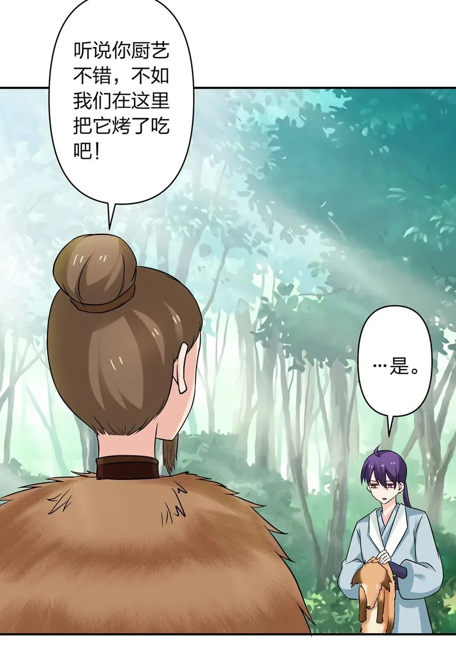433 看穿 第33页
