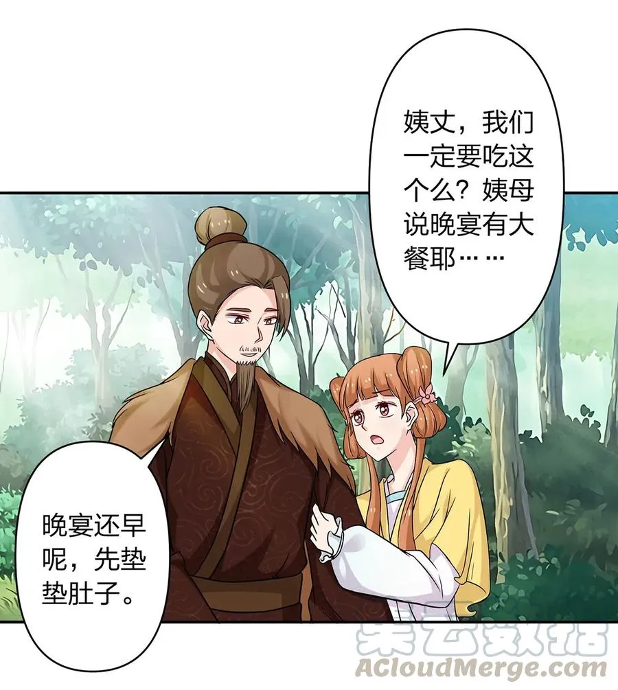 433 看穿 第34页