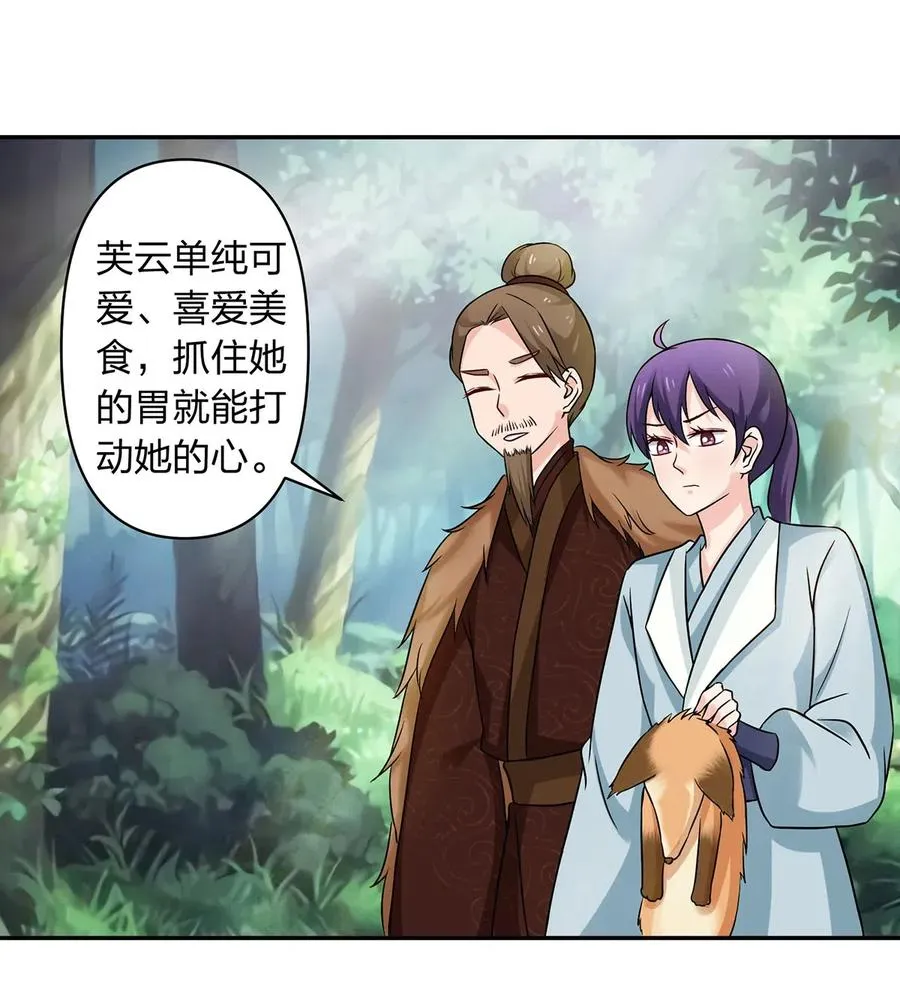 433 看穿 第36页