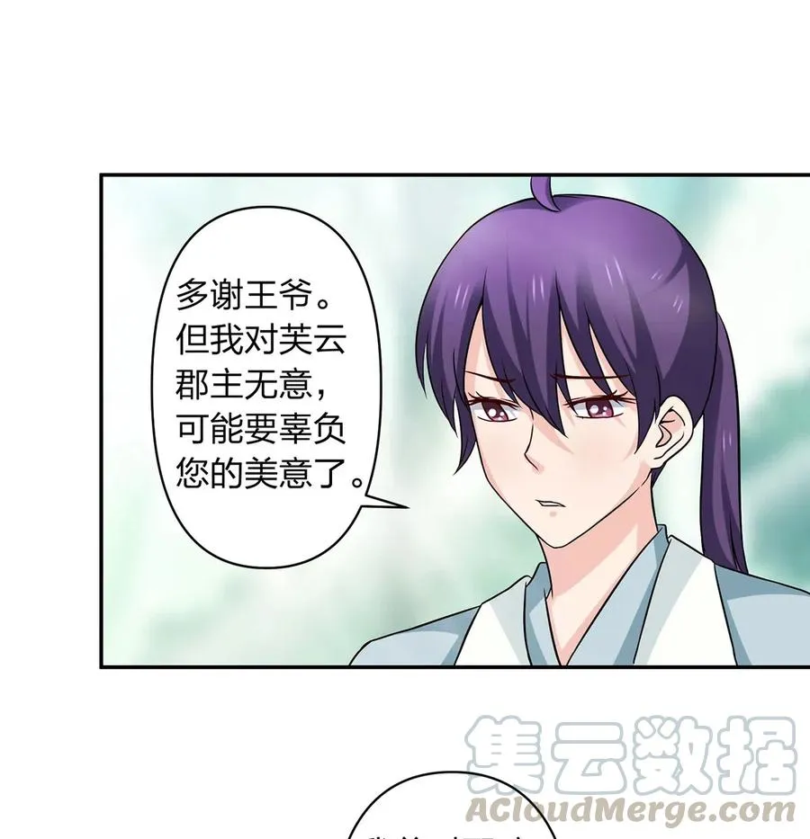 433 看穿 第37页