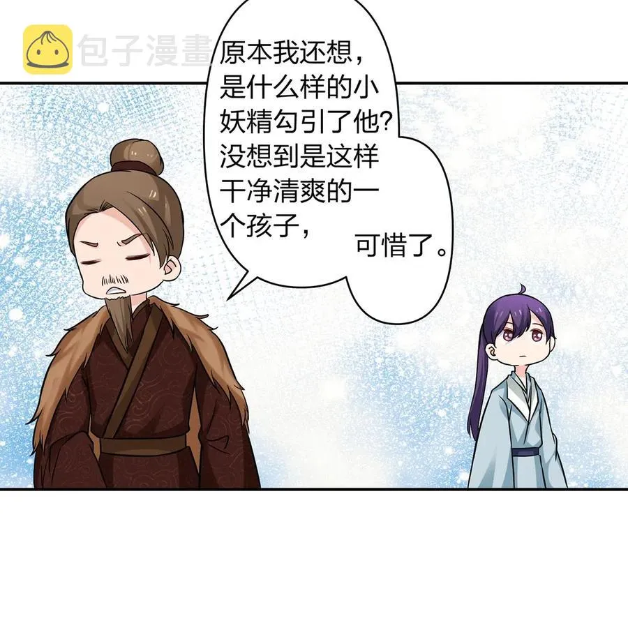 433 看穿 第39页