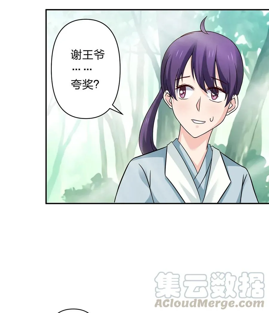 433 看穿 第40页