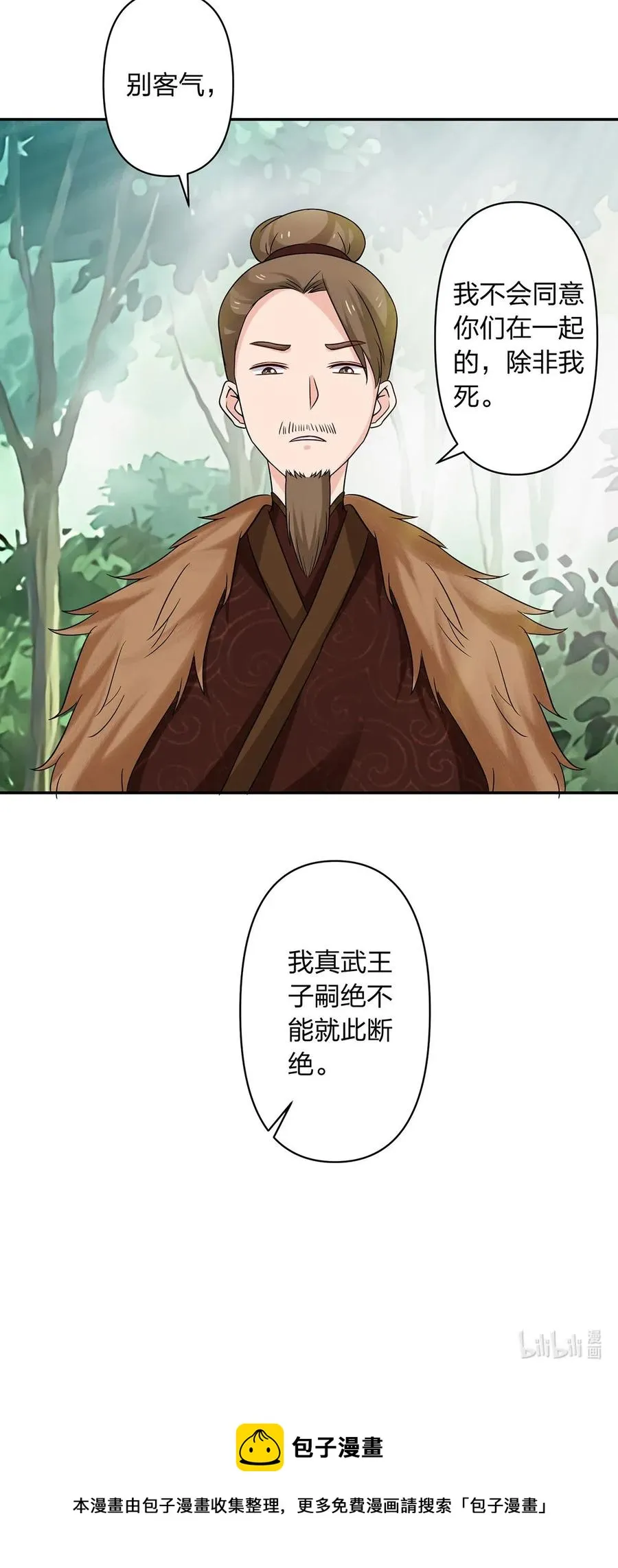433 看穿 第41页
