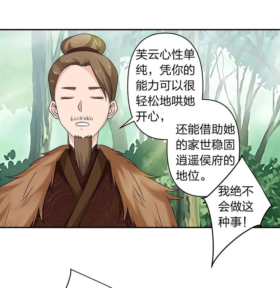 434 中毒 第5页