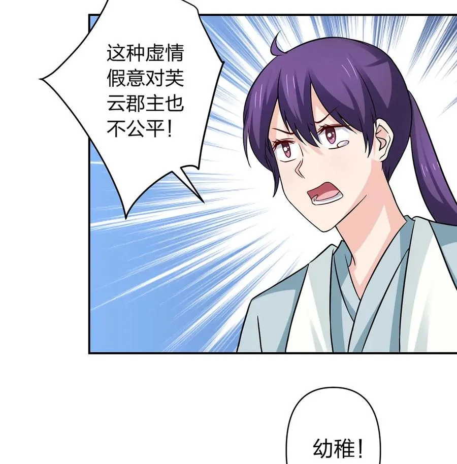 434 中毒 第6页