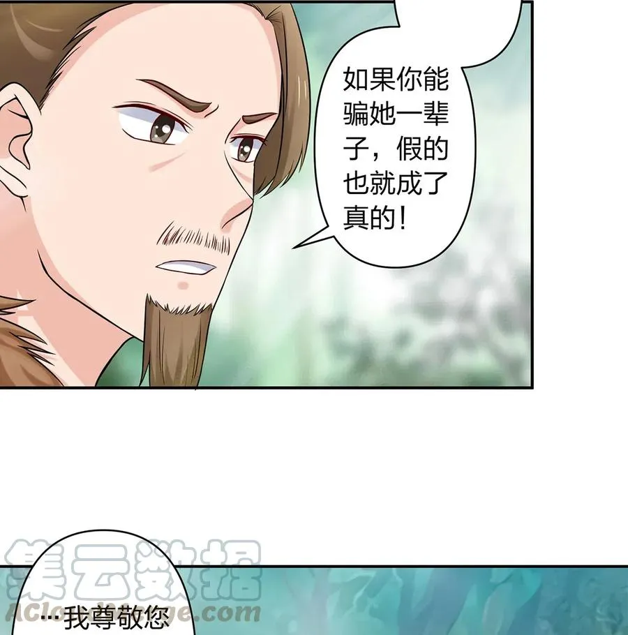 434 中毒 第7页