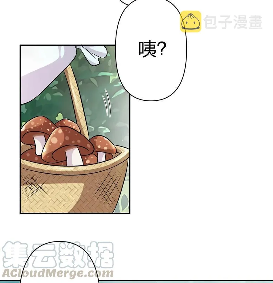 434 中毒 第10页
