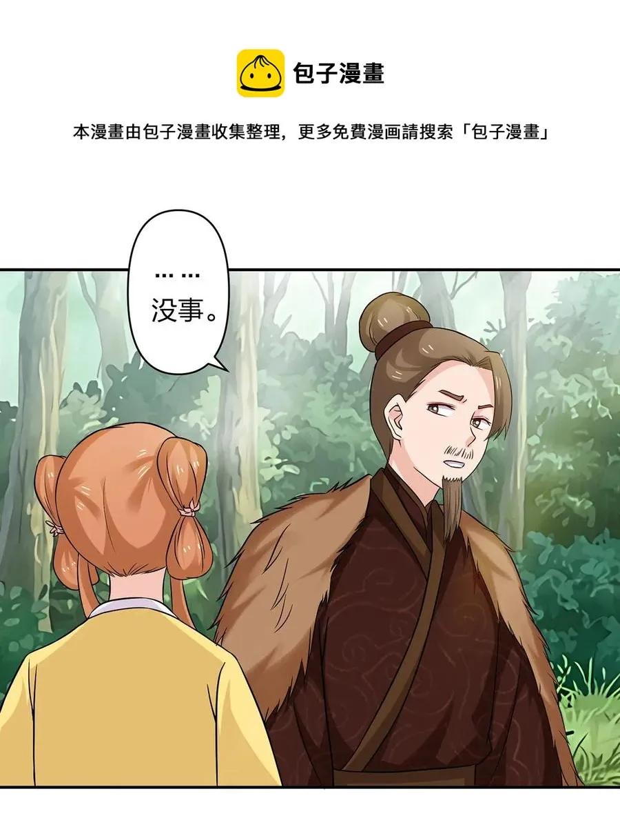 434 中毒 第12页