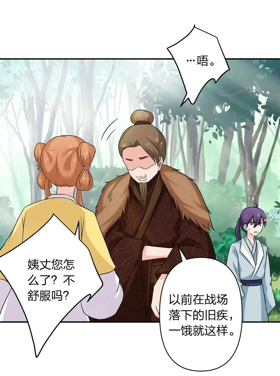 434 中毒 第15页