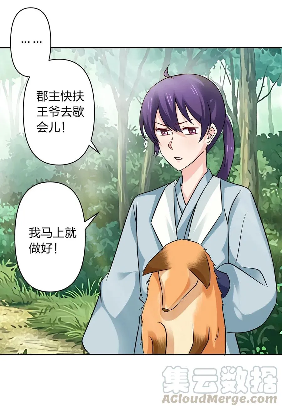 434 中毒 第16页