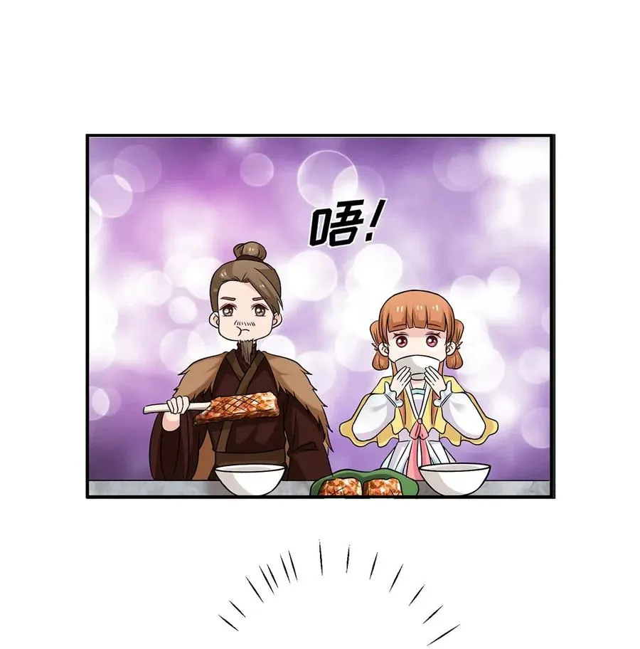 434 中毒 第20页