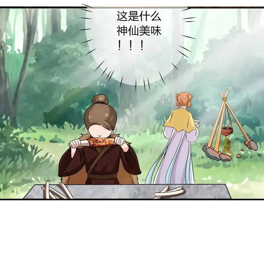 434 中毒 第21页
