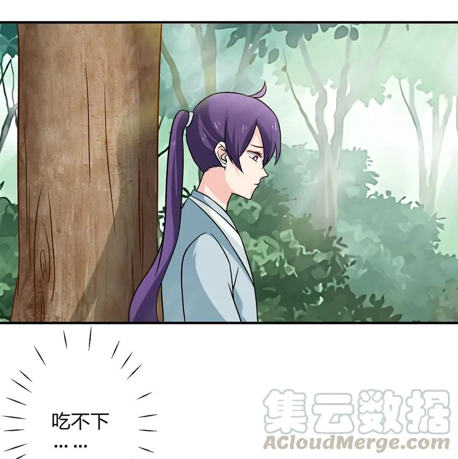 434 中毒 第22页
