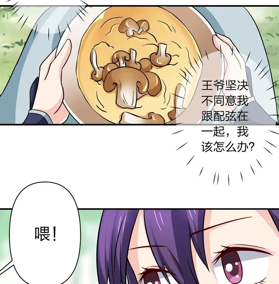 434 中毒 第23页