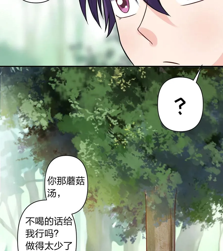 434 中毒 第24页