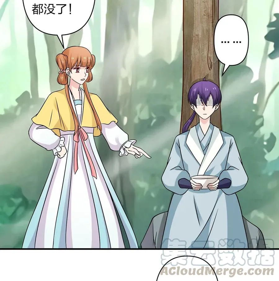 434 中毒 第25页