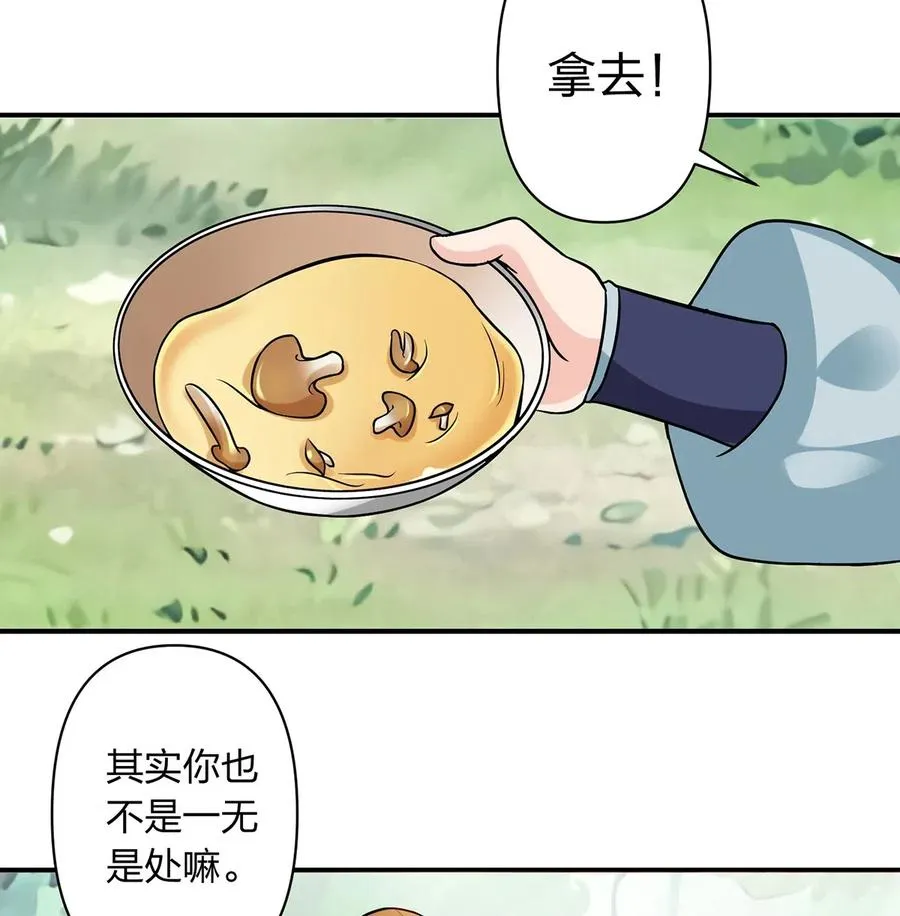 434 中毒 第26页