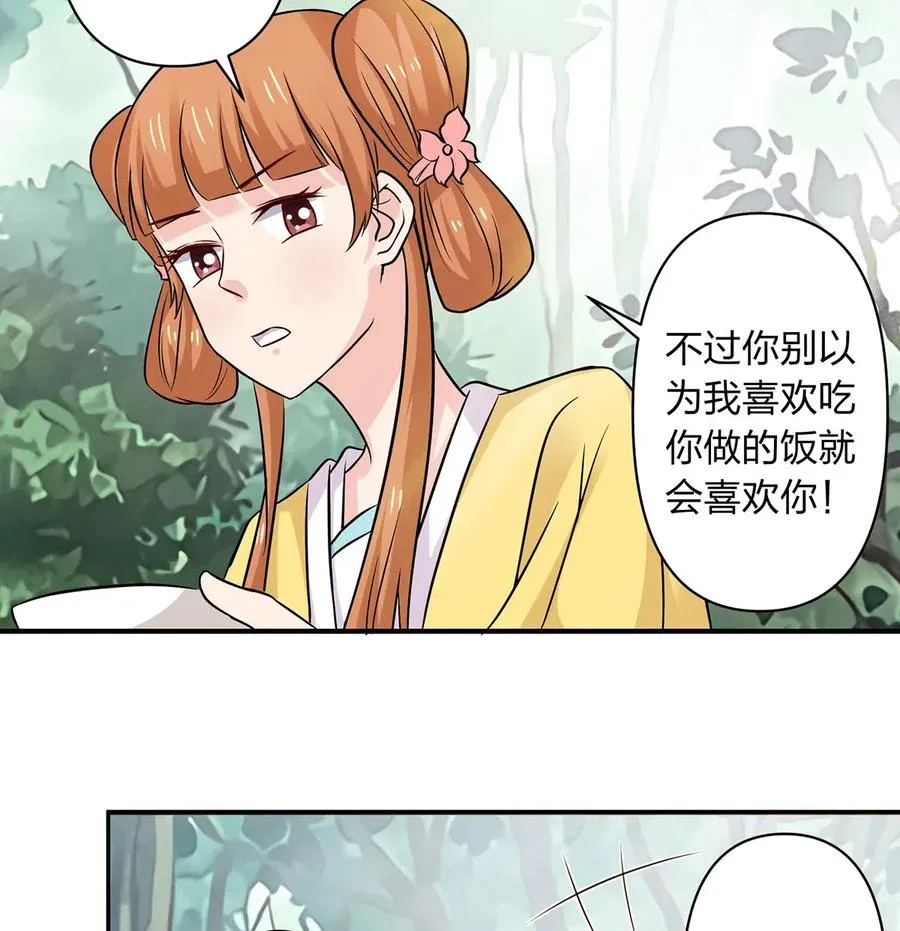 434 中毒 第27页