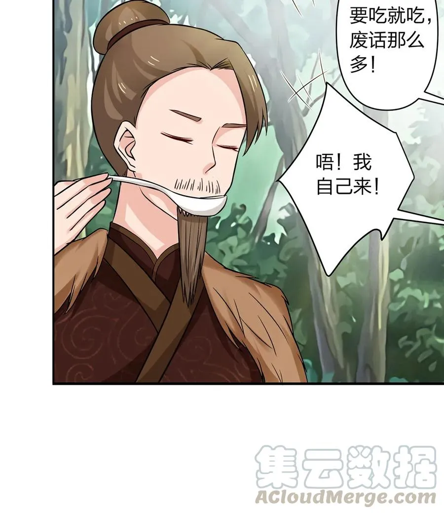 434 中毒 第28页