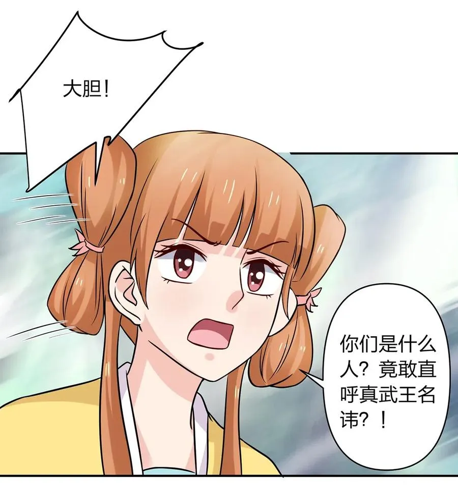 434 中毒 第36页