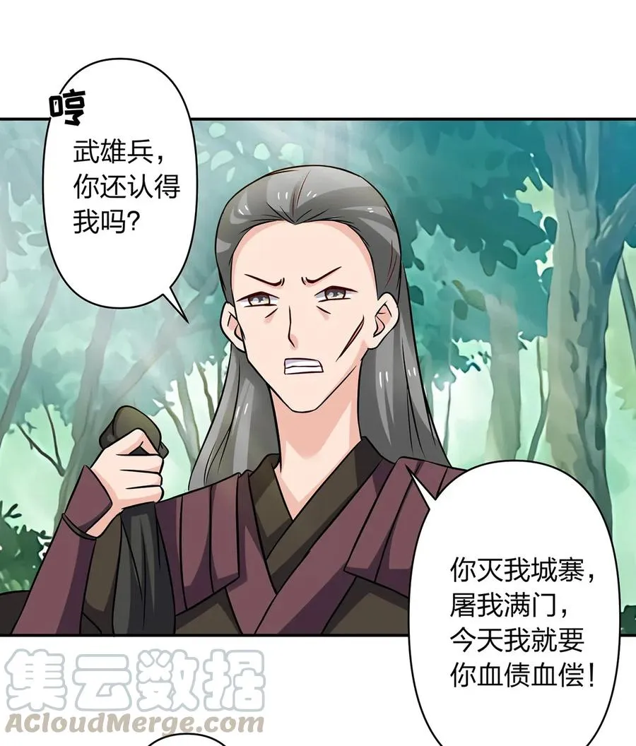 434 中毒 第37页
