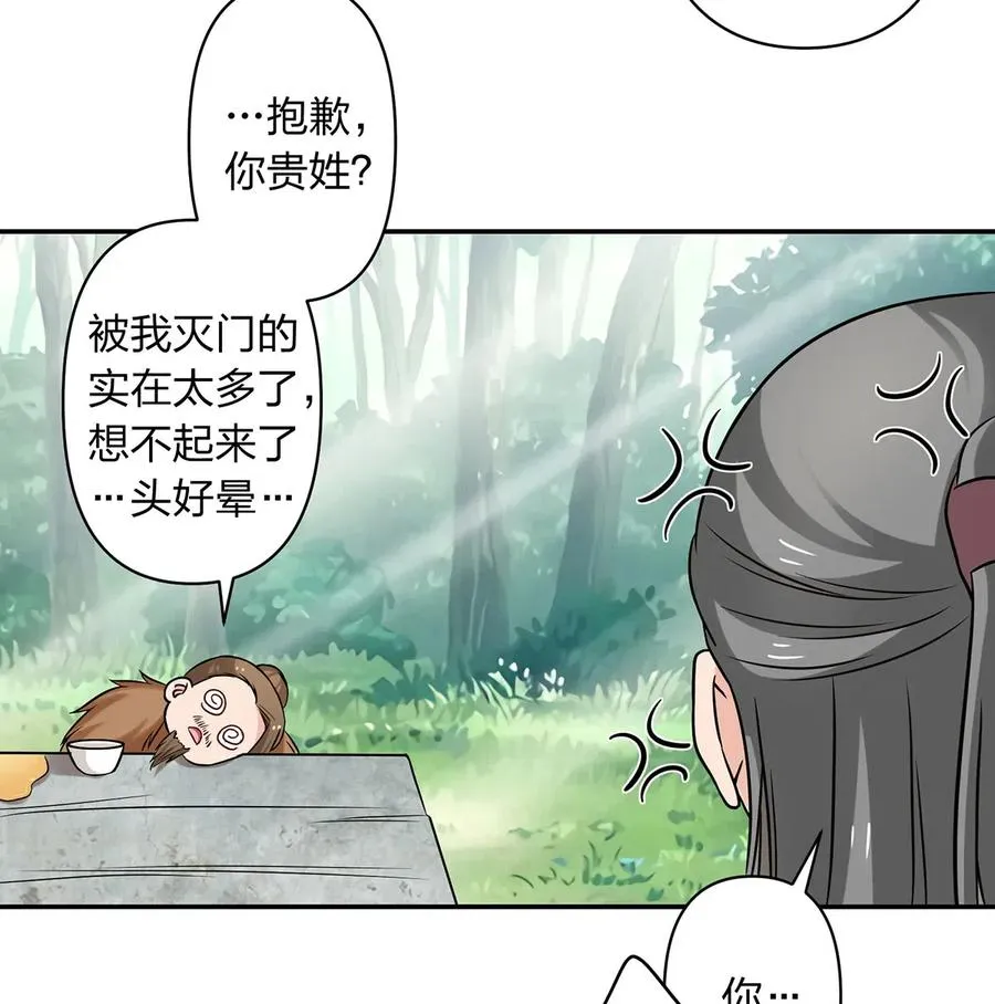434 中毒 第38页
