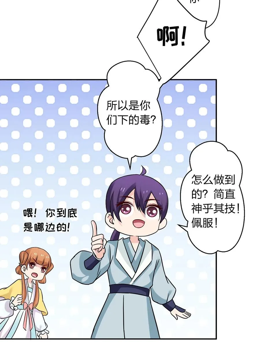 434 中毒 第39页
