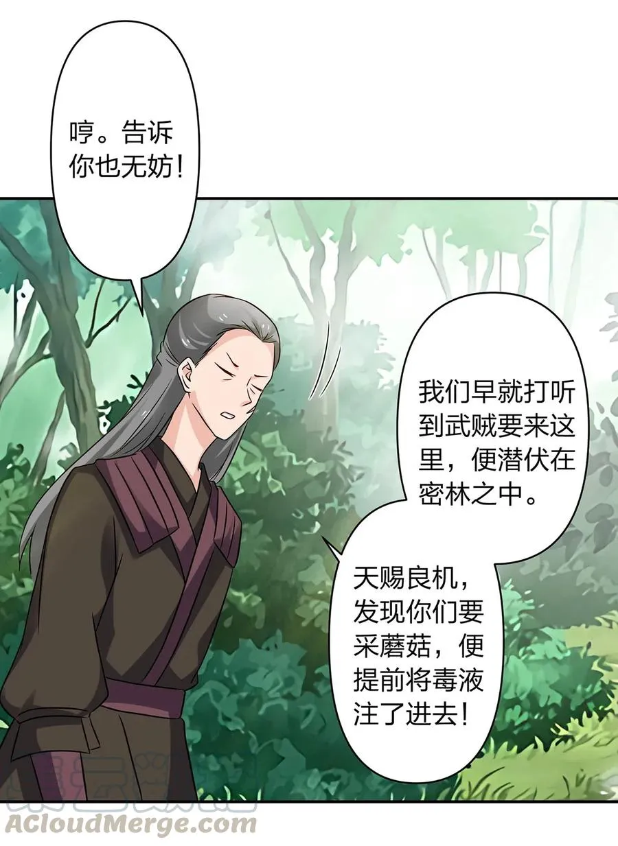 434 中毒 第40页