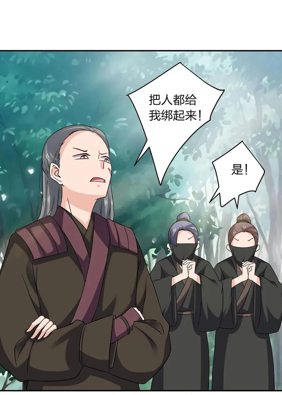 435 算计 第2页