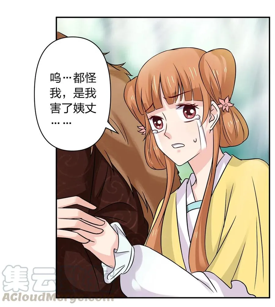 435 算计 第4页