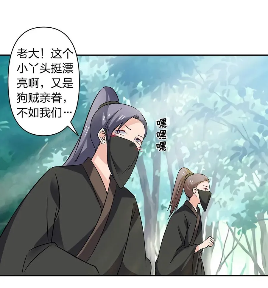 435 算计 第5页