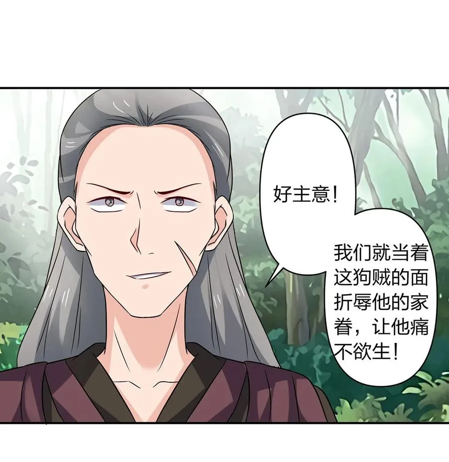 435 算计 第6页