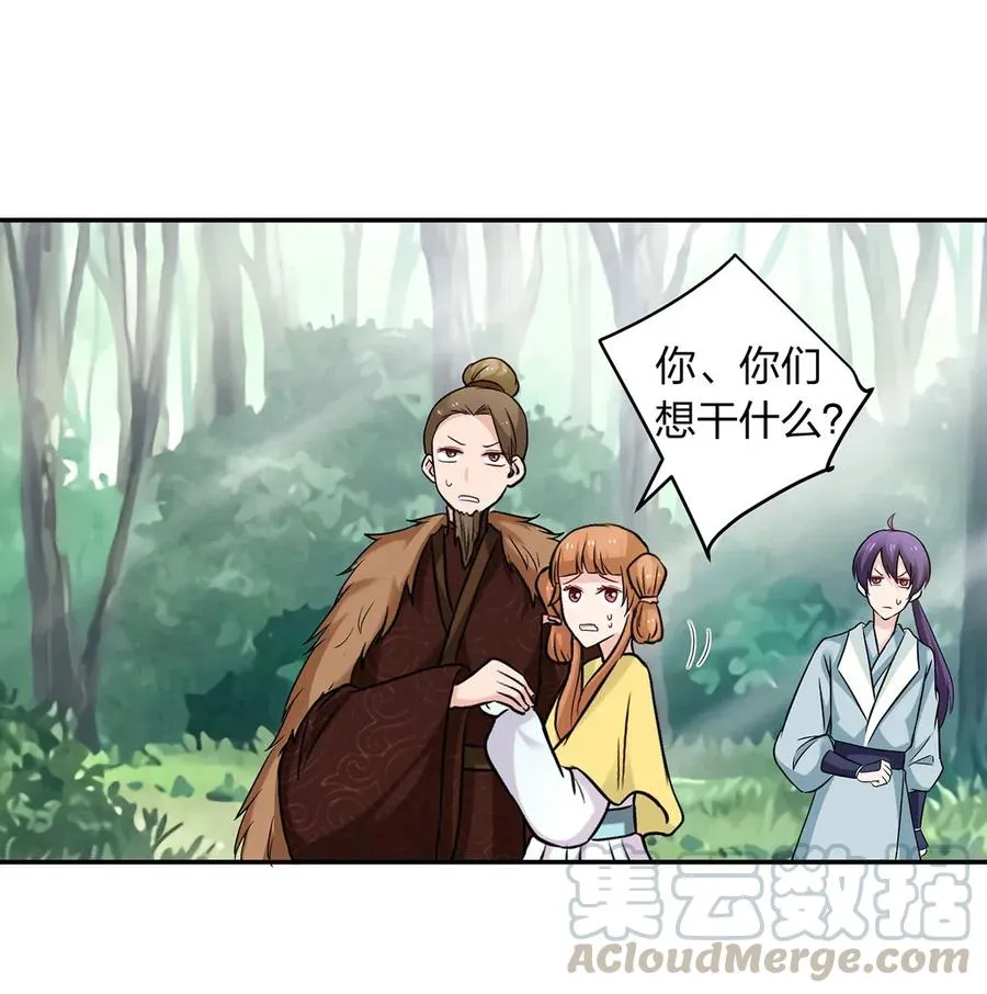 435 算计 第7页