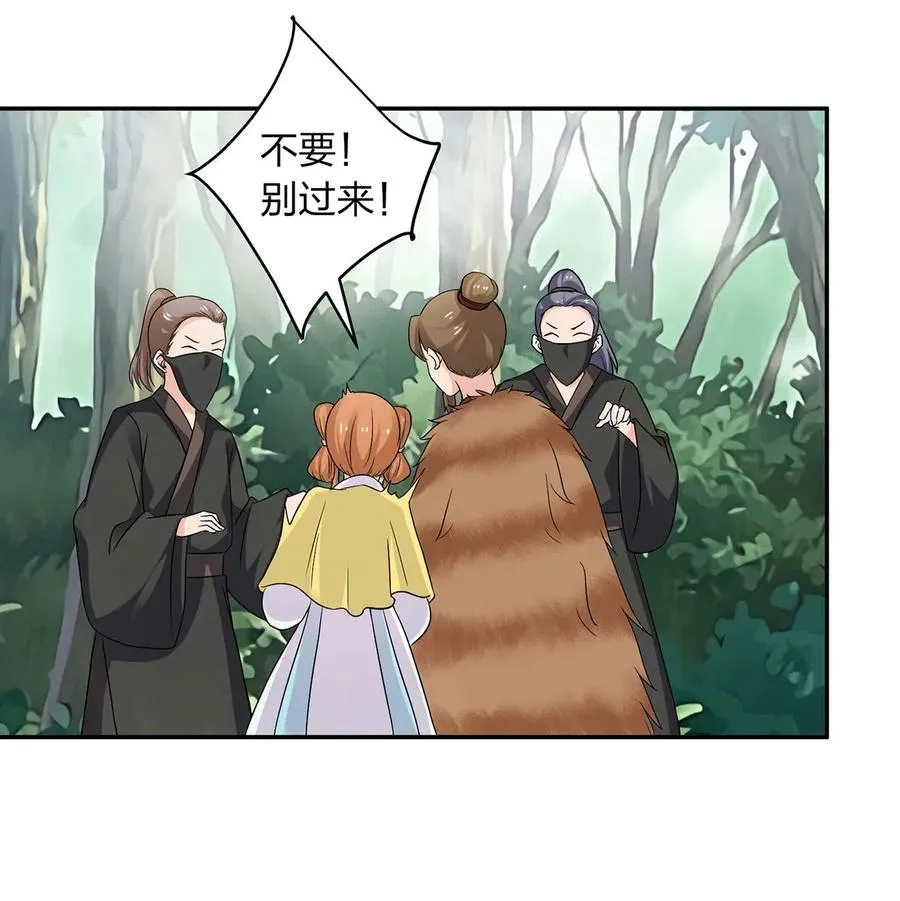 435 算计 第8页