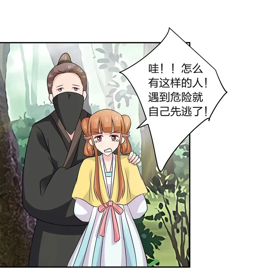 435 算计 第12页