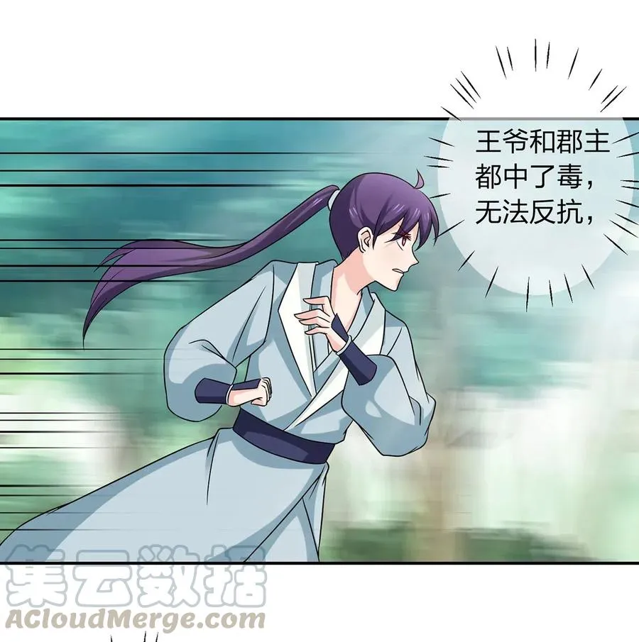 435 算计 第13页